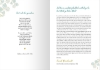 Buchcover und Innenansicht für das Buch: "Ich liebte dich gestern, ich liebe dich heute, ich werde dich morgen lieben."