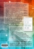 Buchcover und Innenansicht für das Buch: Microsoft Dynamics CRM für Anwender - Tipps und Tricks