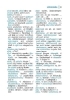 Buchcover und Innenansicht für das Buch: Langenscheidt Universal-Wörterbuch Ungarisch