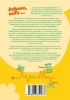 Buchcover und Innenansicht für das Buch: TAKE IT EASY - Vorpubertär mit Diabetes Typ 1