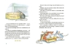 Buchcover und Innenansicht für das Buch: Die Muskeltiere und die große Käseverschwörung