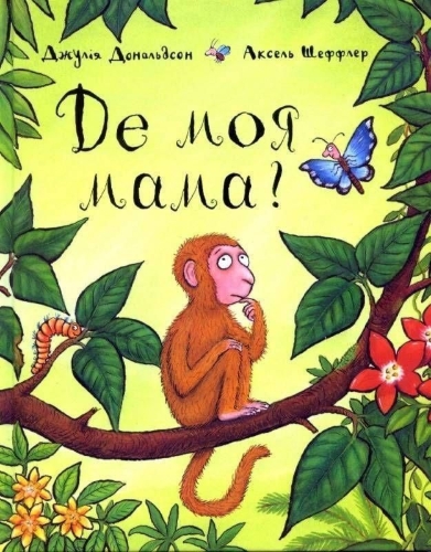 Buchcover und Innenansicht für das Buch: De moja mama?