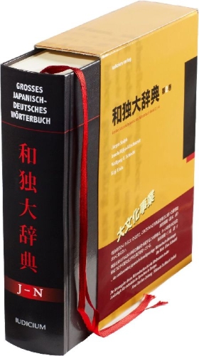 Buchcover und Innenansicht für das Buch: Großes japanisch-deutsches Wörterbuch 2: J-N