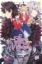 Buchcover und Innenansicht für das Buch: Watashi no Oshi wa Akuyaku Reijou
