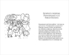 Buchcover und Innenansicht für das Buch: Unzensiert