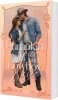 Buchcover und Innenansicht für das Buch: Pumpkin Spice & Cowboy Kisses