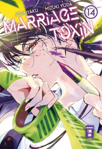 Buchcover und Innenansicht für das Buch: MARRIAGETOXIN