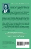 Buchcover und Innenansicht für das Buch: Bird Milk & Mosquito Bones