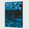 Buchcover und Innenansicht für das Buch: Under Ninja