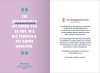 Buchcover und Innenansicht für das Buch: Wörterbuch für den Büroalltag