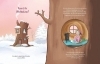 Buchcover und Innenansicht für das Buch: Wichtel-Yoga im Winterwald. Bilderbuch