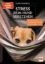Buchcover und Innenansicht für das Buch: Stress beim Hund verstehen