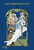 Buchcover und Innenansicht für das Buch: Mahou Kishi Rayearth