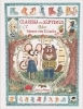 Buchcover und Innenansicht für das Buch: Clarissa & Septimus