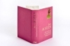 Buchcover und Innenansicht für das Buch: Sense and Sensibility; Pride and Prejudice; Northanger Abbey