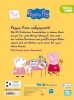Buchcover und Innenansicht für das Buch: Peppa Wutz Ausmalbilder: Mein großes Malbuch