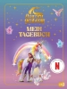 Buchcover und Innenansicht für das Buch: Unicorn Academy - Diary