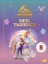 Buchcover und Innenansicht für das Buch: Unicorn Academy - Diary