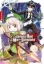 Buchcover und Innenansicht für das Buch: SHIKKAKUMON NO SAIKYO KENJA - SEKAISAIKYO NO KENJA GA SARANI TSUYOKU NARUTAMENI TENSEI SHIMASHITA vol. 32