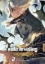 Buchcover und Innenansicht für das Buch: Solo Leveling Ragnarok 02
